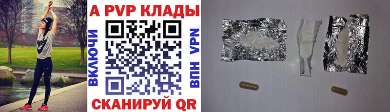 A PVP крисы CK  Щучье 
