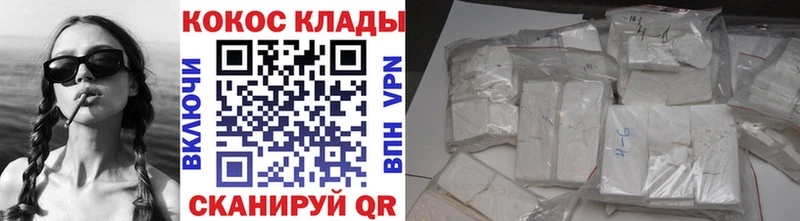 COCAIN 97%  купить наркотик  Щучье 