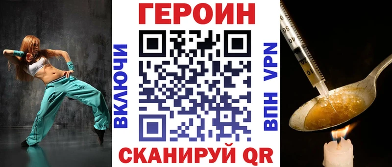 Героин Heroin  Щучье 