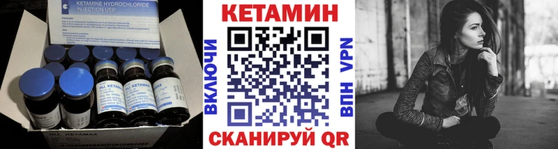 КЕТАМИН VHQ  blacksprut маркетплейс  darknet наркотические препараты  Щучье 