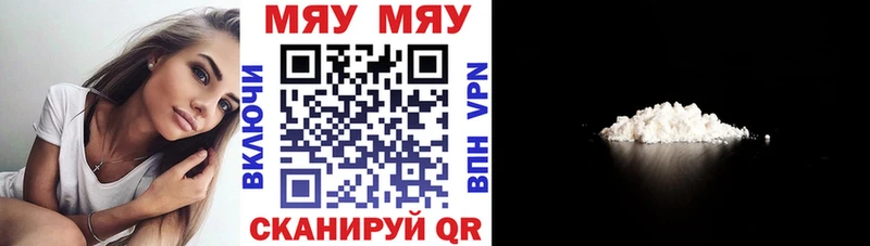 купить наркоту Щучье Мефедрон mephedrone