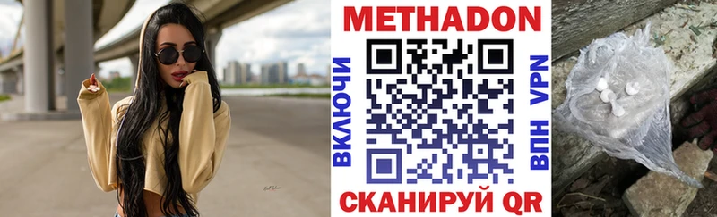 продажа наркотиков  Щучье  мориарти телеграм  Метадон methadone 